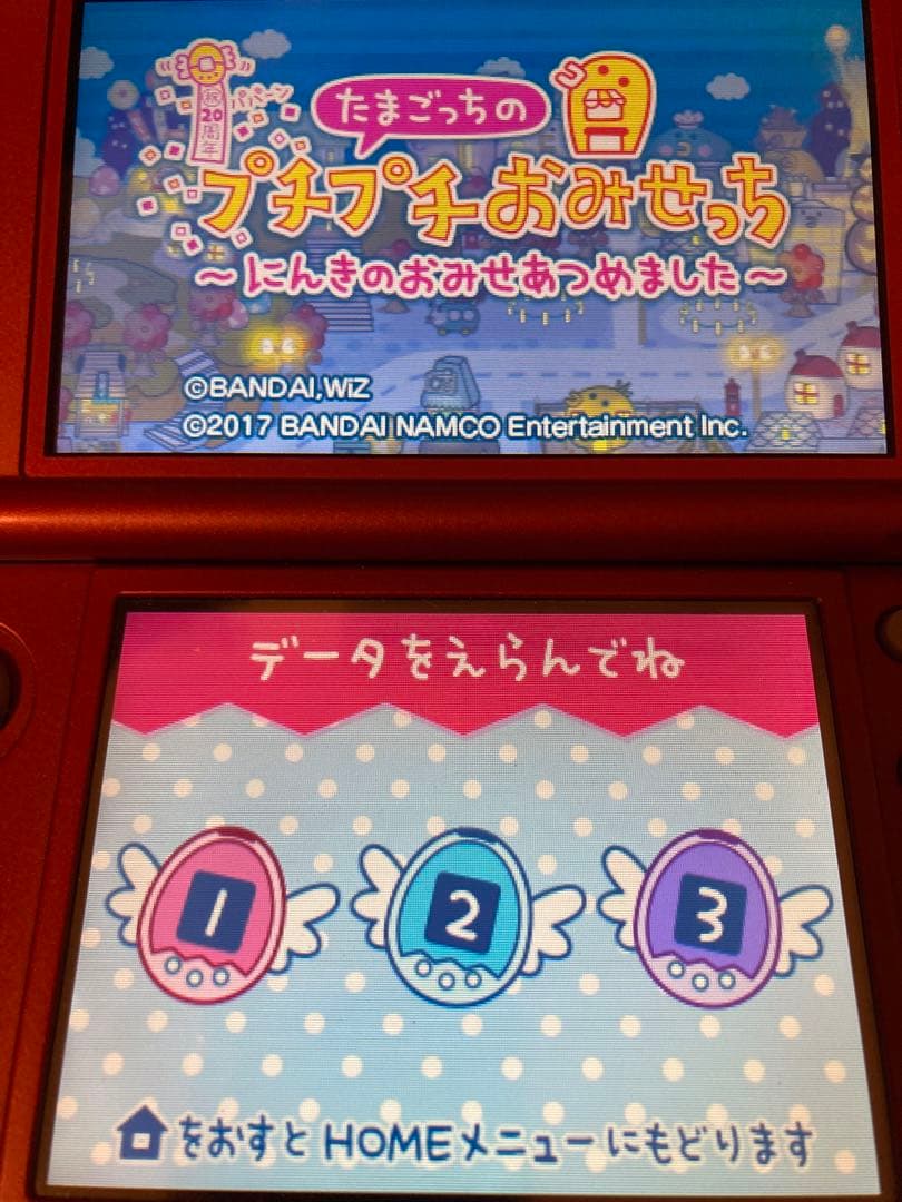 たまごっちのプチプチおみせっち〜にんきのおみせあつめました〜3DS【ソフトのみ】