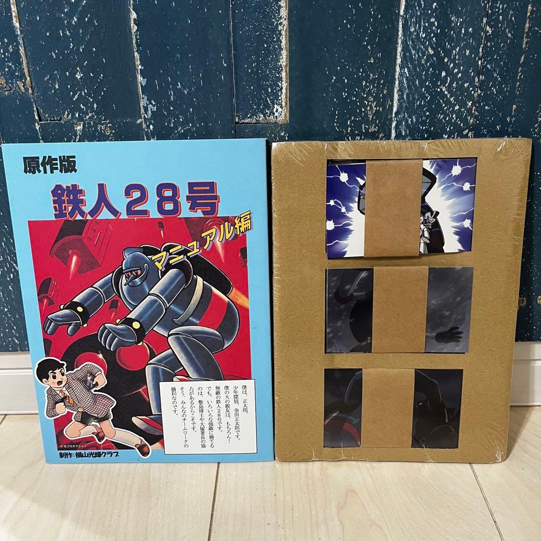 鉄人28号 DVD-BOX 7枚組 期間限定生産盤
