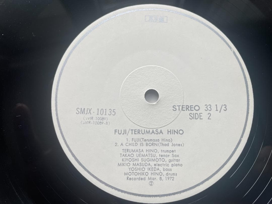 日野皓正／ 藤／見本盤白ラベル／レコード／EX