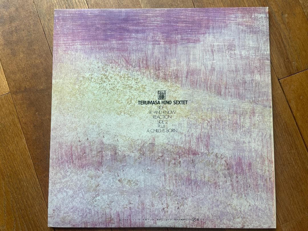 日野皓正／ 藤／見本盤白ラベル／レコード／EX