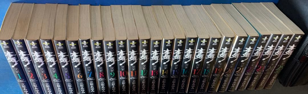 本気(マジ)! 文庫版 全巻　25冊セット