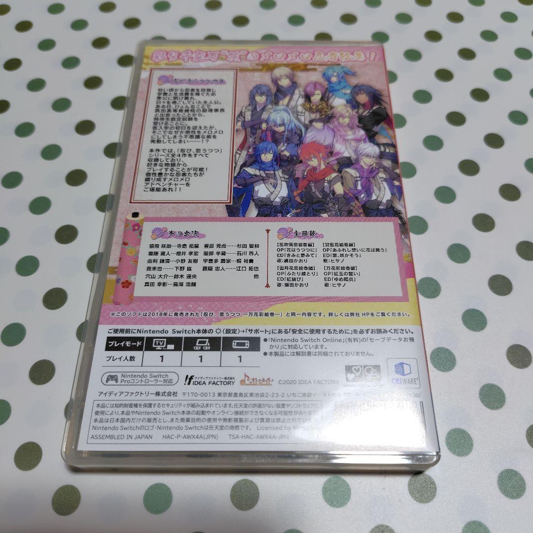 忍び、恋うつつ for Nintendo Switch 通常版