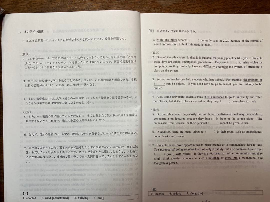 ◉代ゼミ小倉弘23冬期直前英作文総集編 &体系英作文②和文英訳テーマ別ハイレベル