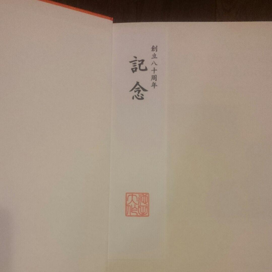 対話の道 池田大作
