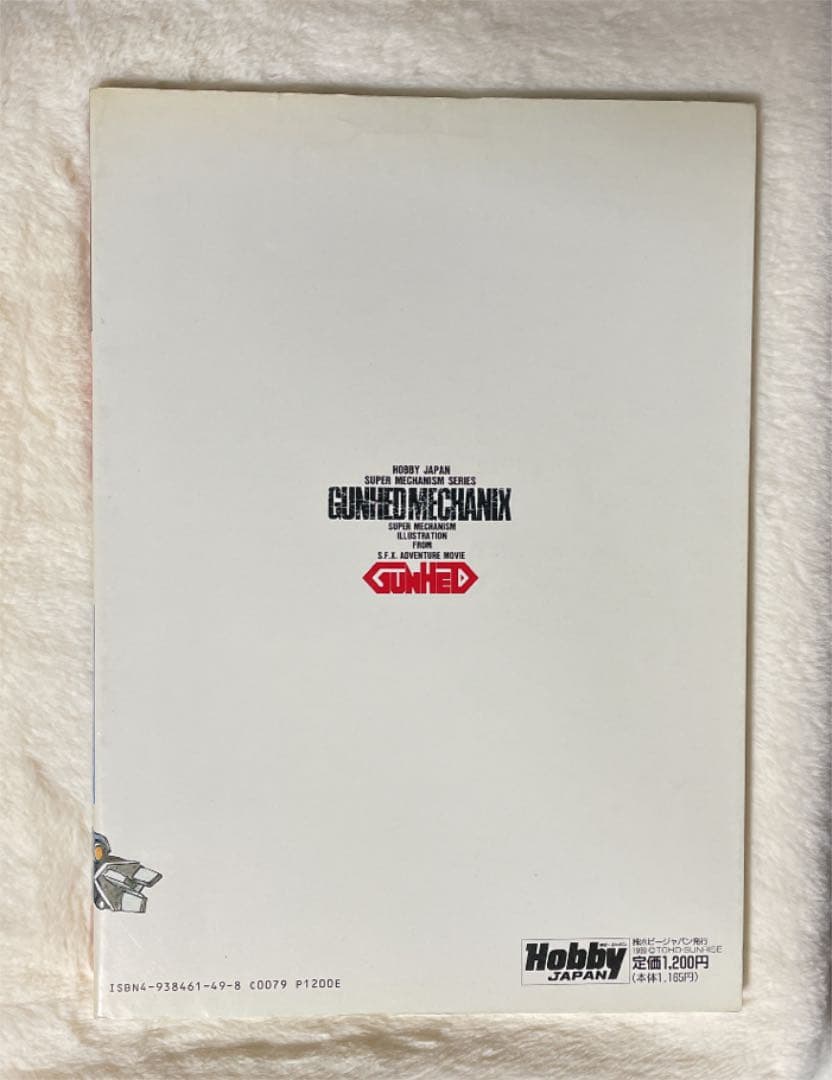 ガンヘッド　メカニクス