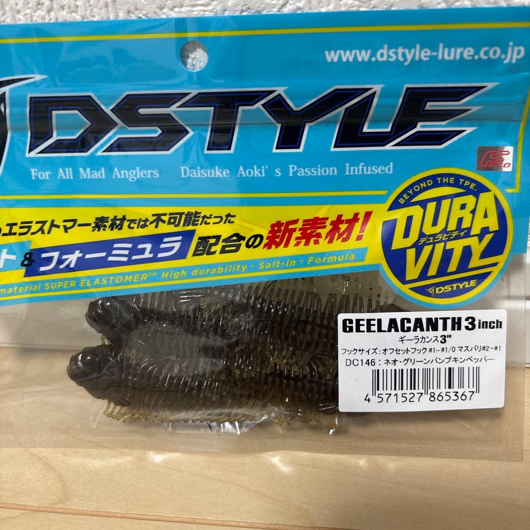 DSTYLE‼️ギーラカンス3インチ‼️ 5パックセット‼️