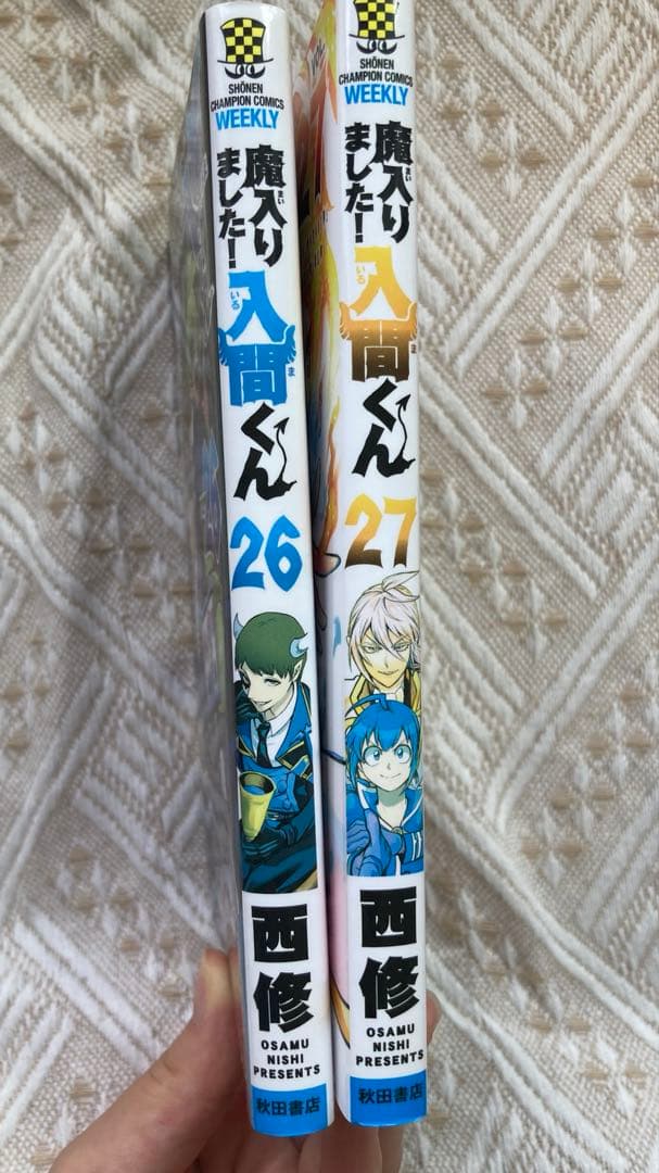 【年末年始SALE】魔入りました！入間くん/1~32巻/おまけ付き