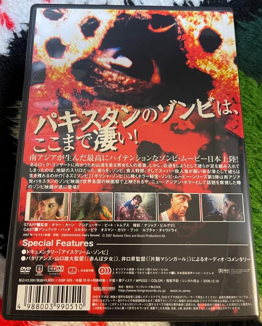 希少品　セル版　パキスタン・ゾンビ [DVD]　廃版