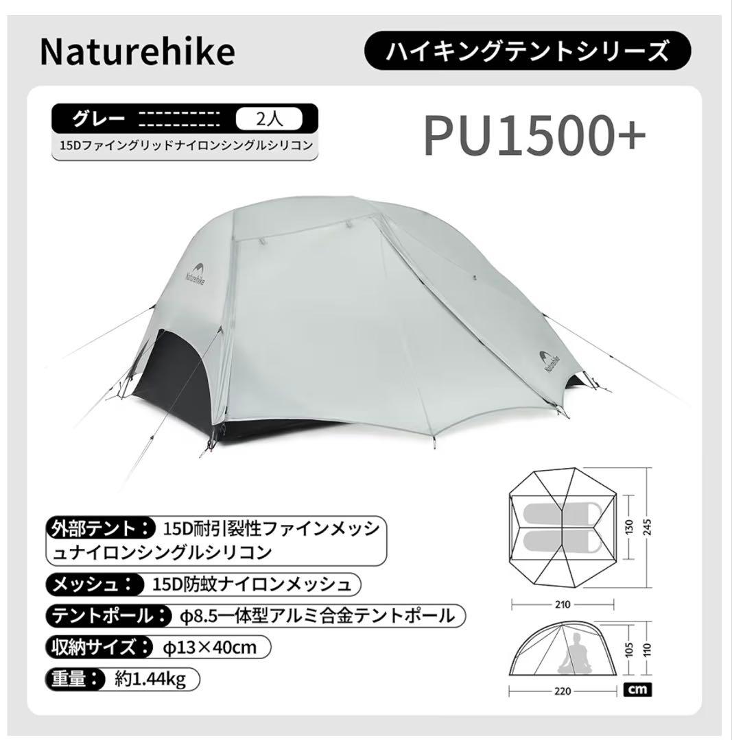 Naturehike公式ショップ正規品 Star- 2 新品✨未開封