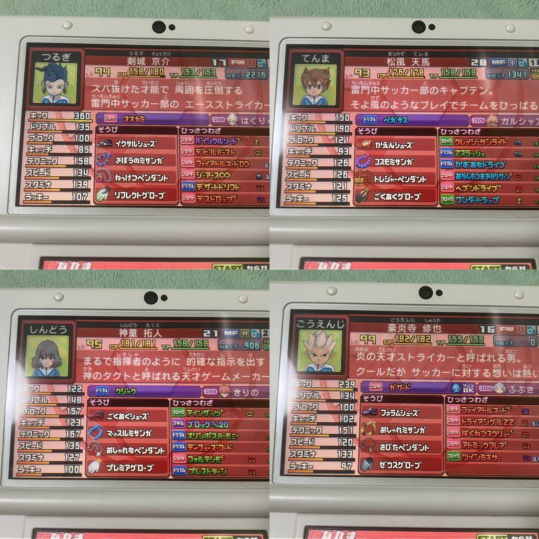 3DS イナズマイレブンGO ギャラクシー ビックバン 動作確認済み