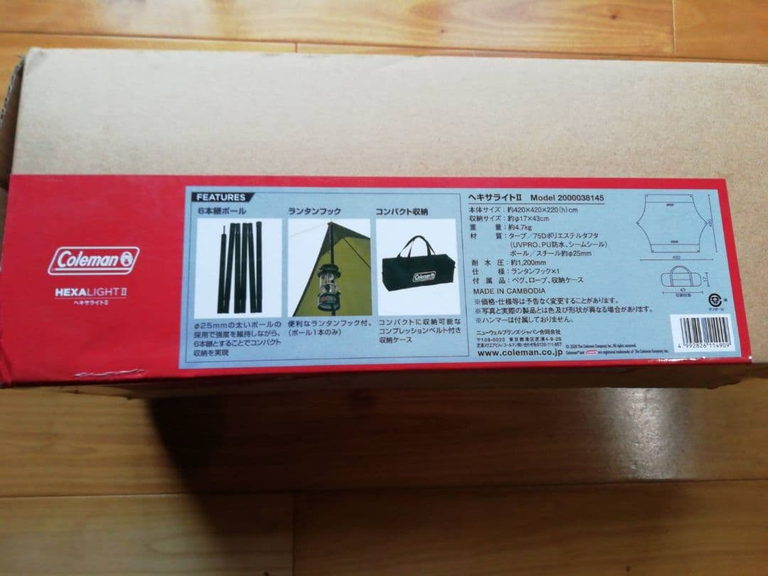 【新品未使用】コールマン　ヘキサライト2