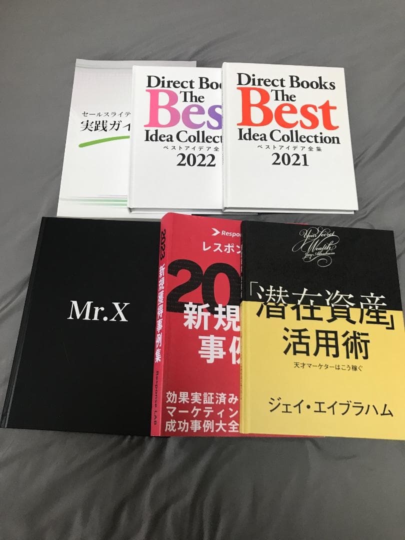 マーケティング・セールスライティング・ビジネス書セット 6冊セット