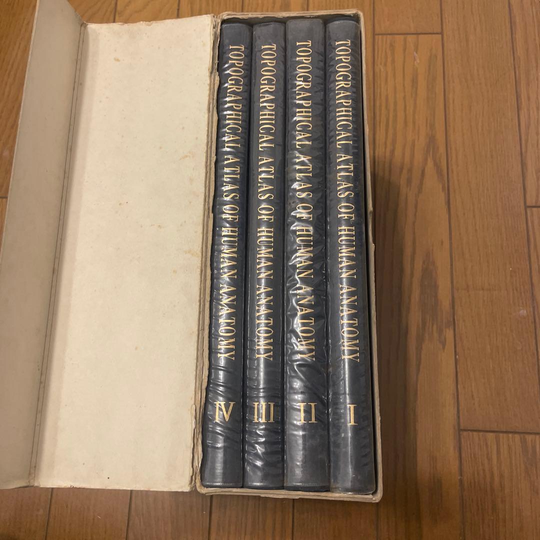 人体局所解剖図譜 全4巻