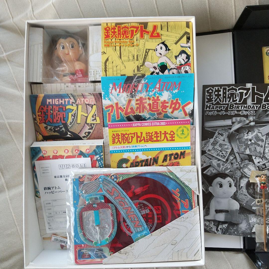 鉄腕アトム HAPPY BIRTHDAY BOX
