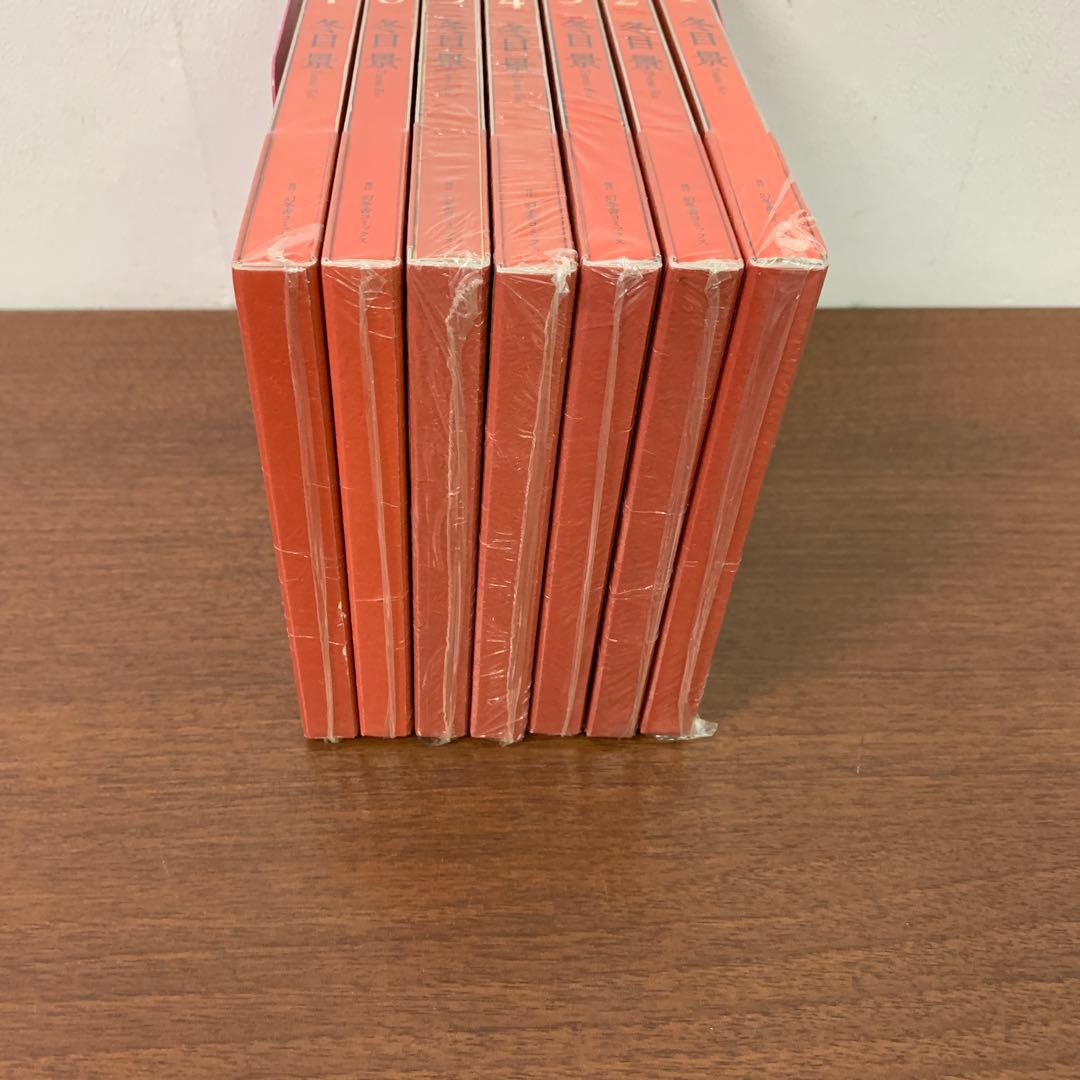 ❶　未開封 全巻セット 羊のうた 完全版 1～7巻　冬目景　※ばら売り不可