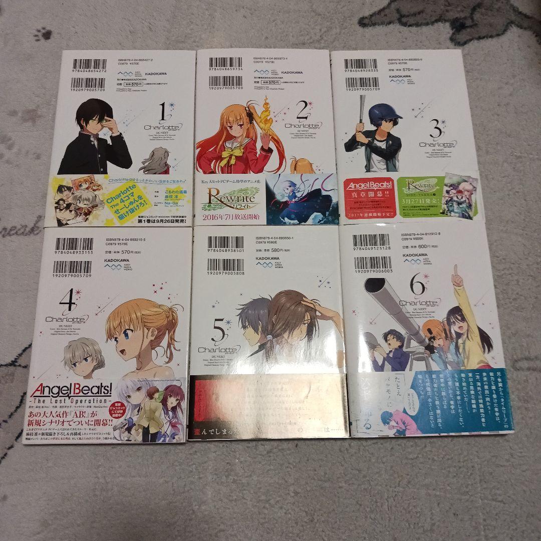 Ｃｈａｒｌｏｔｔｅ　シャーロット　全6巻セット　全巻初版帯付き　麻枝准