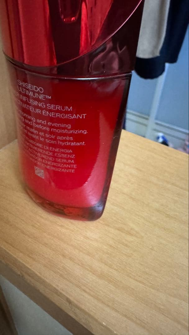 資生堂アルティミューン美容液50ml