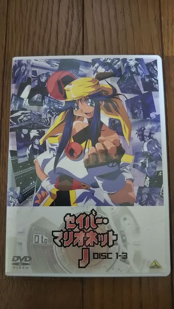 セイバーマリオネットJ DVD-BOX