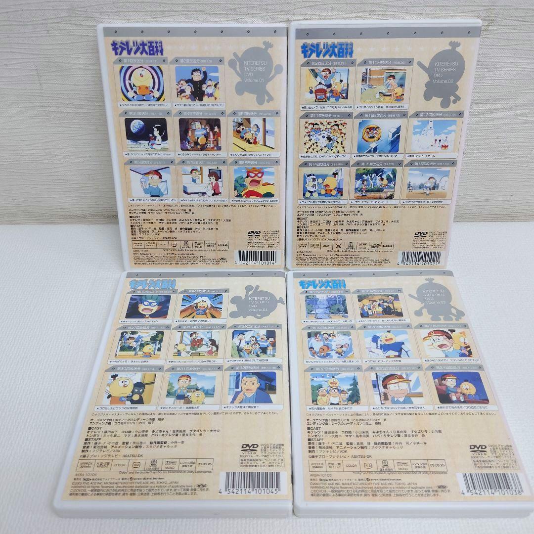 M0813I1 キテレツ大百科 DVD BOX 1巻~14巻 セル版