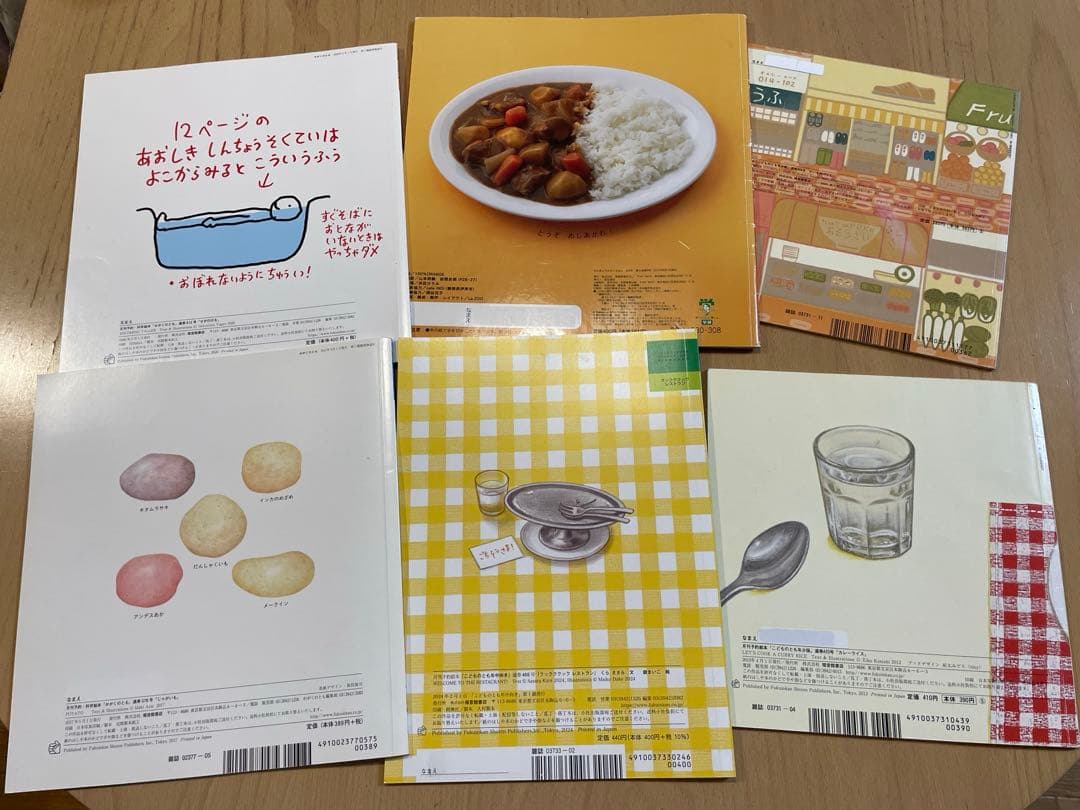 こどものとも　かがくのとも他　カレーライス　カレーがだいすき　かいものづくし他