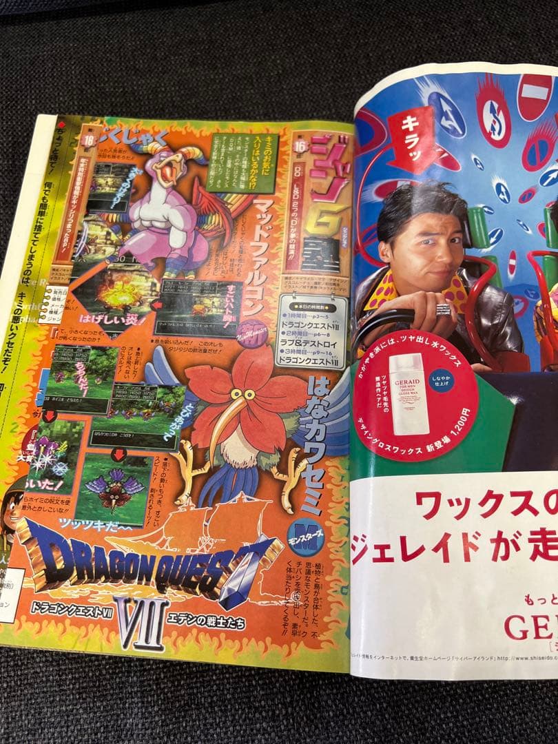希少　週刊少年ジャンプ 2000年3・4合併号 るろうに剣心番外編掲載　少年漫画