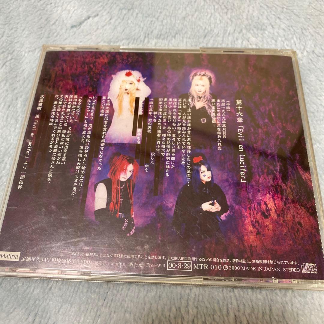 Madeth gray'll アルバムLucifer V系