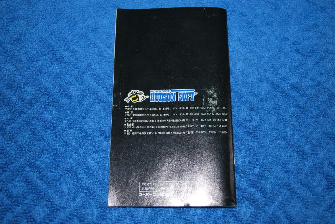 SFCソフト「アースライト」中古動作品の出品です。