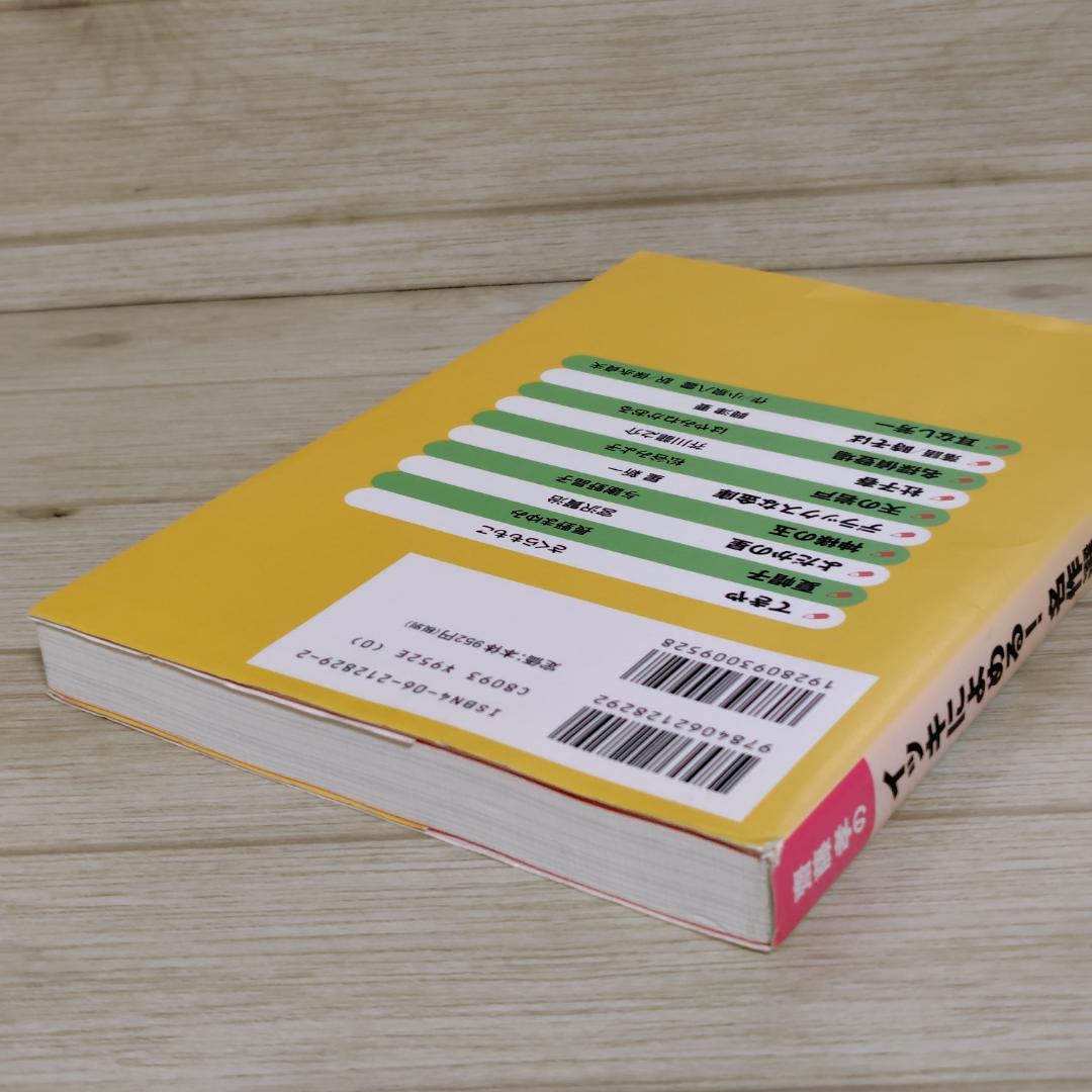 小学校低学年 中学年向け 児童書 読み物 34冊セット まとめ売り