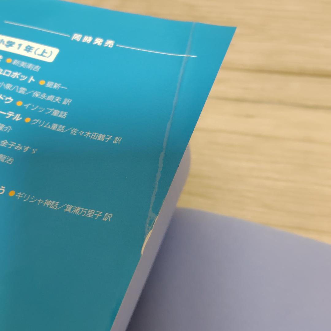 小学校低学年 中学年向け 児童書 読み物 34冊セット まとめ売り