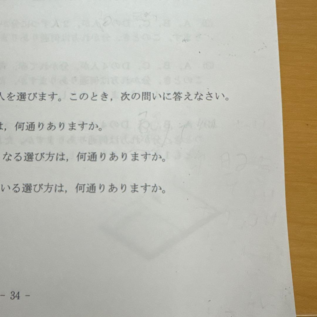 【全8冊セット】希学園小5 実戦レベル演習 算数 第1分冊〜第4分冊 問題＆解答