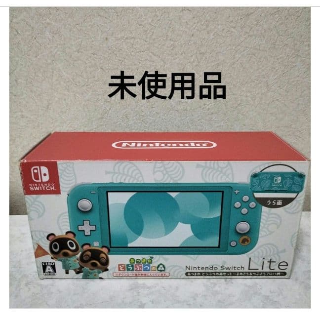 未使用品　スイッチライト　どうぶつの森 新品switchlite