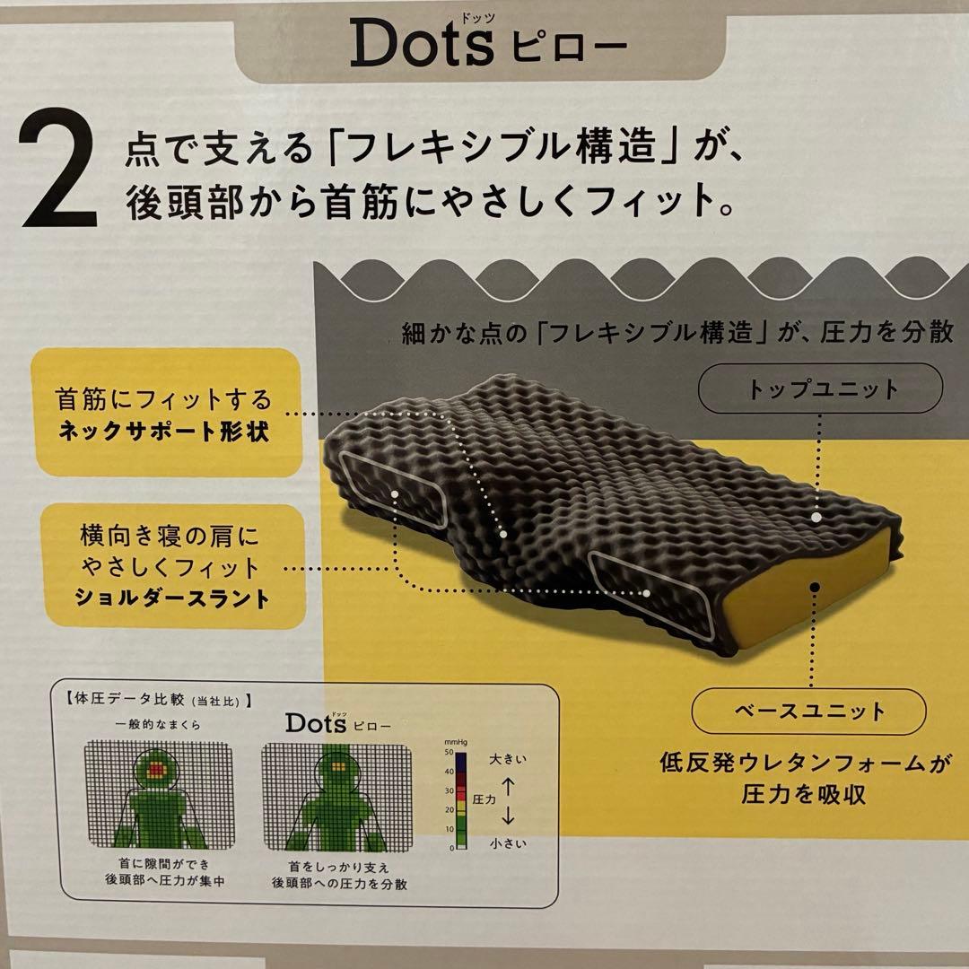 nishikawa Dots to charge 枕 枕カバーセット　快眠　西川