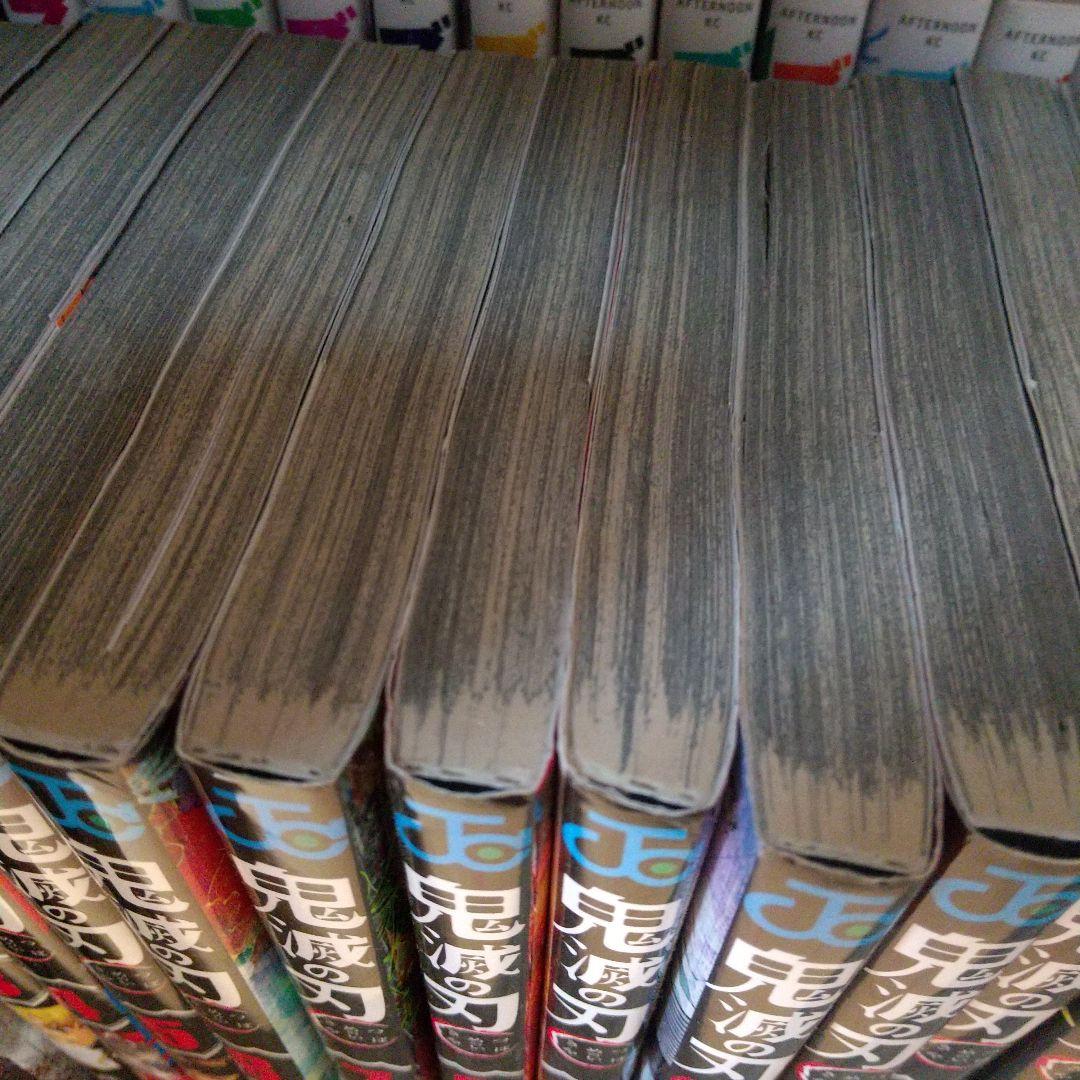 鬼滅の刃 マンガ全巻セット