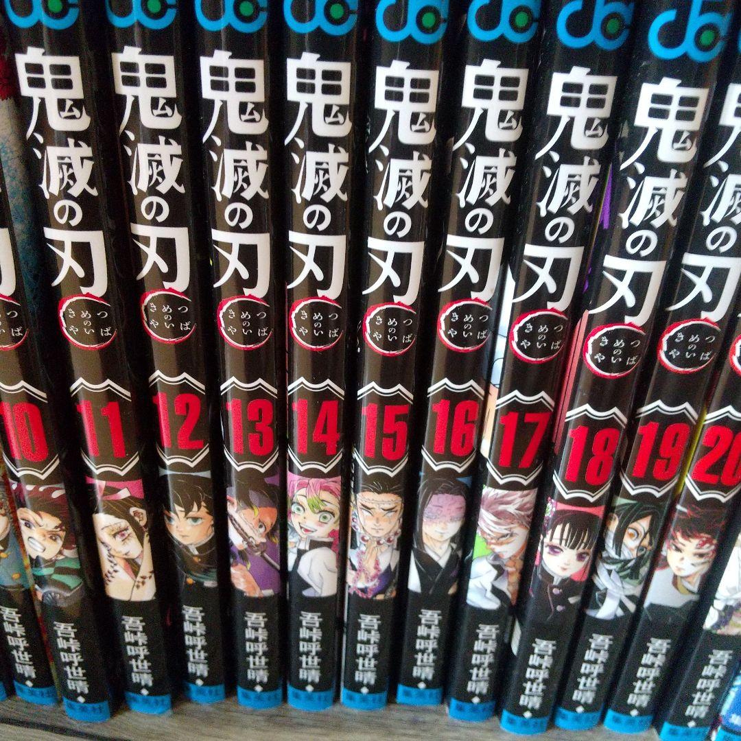 鬼滅の刃 マンガ全巻セット
