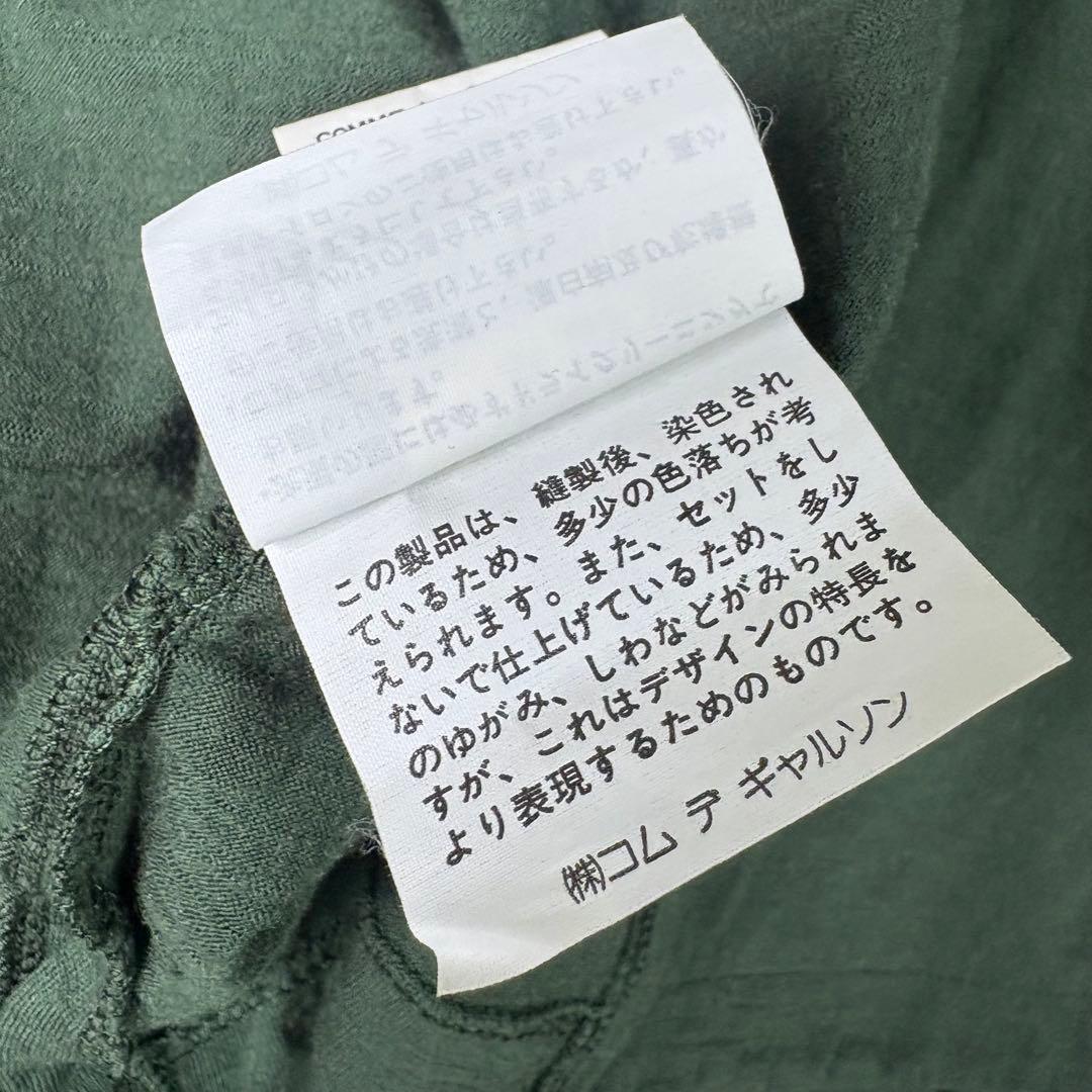 1994 tricot COMME des GARÇONS チャイナボタン 変形