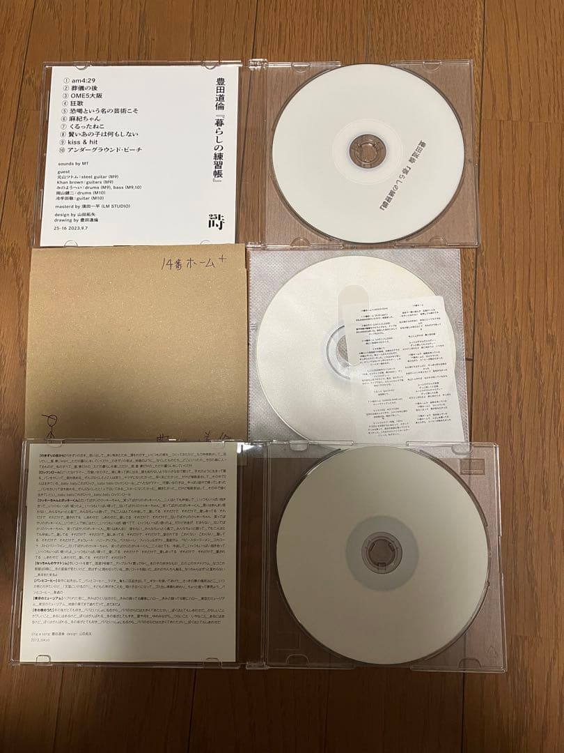 豊田道倫★自主製作CD-R11枚セット★
