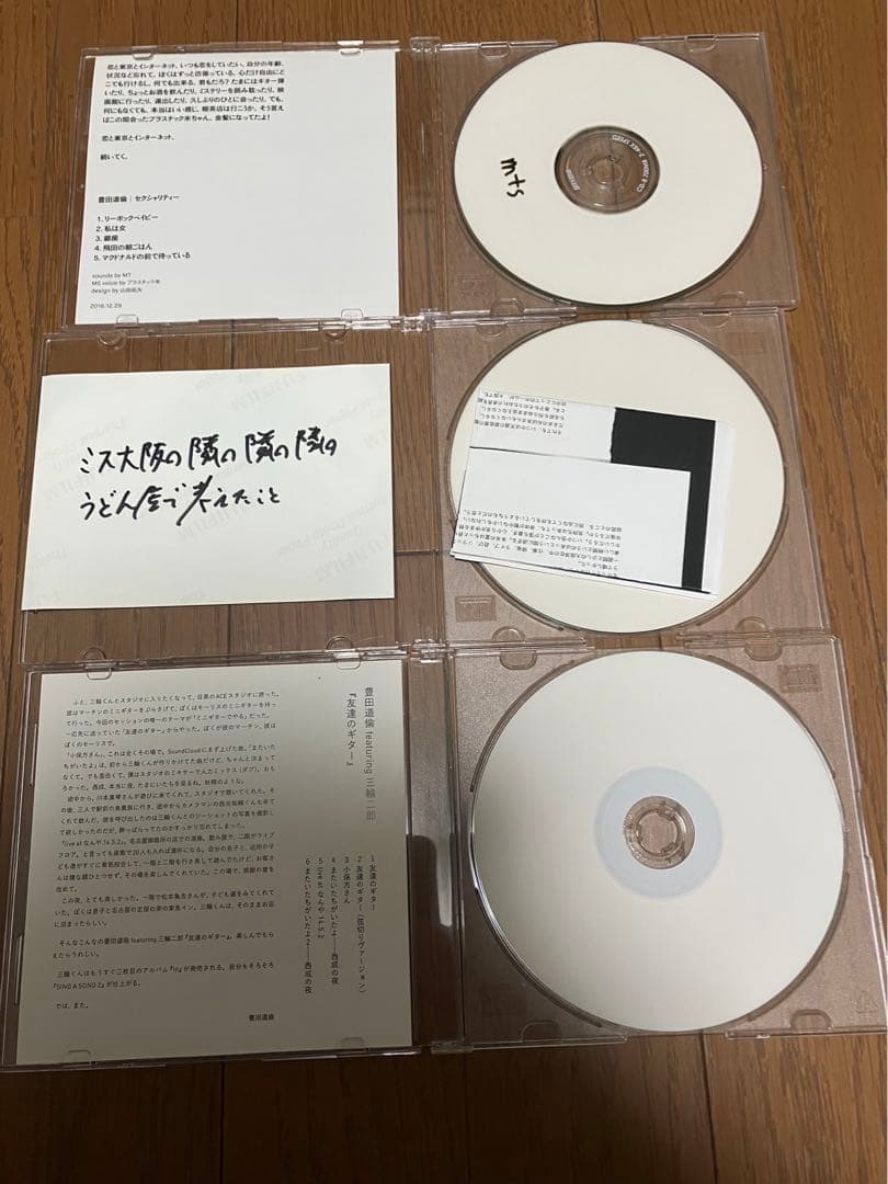 豊田道倫★自主製作CD-R11枚セット★