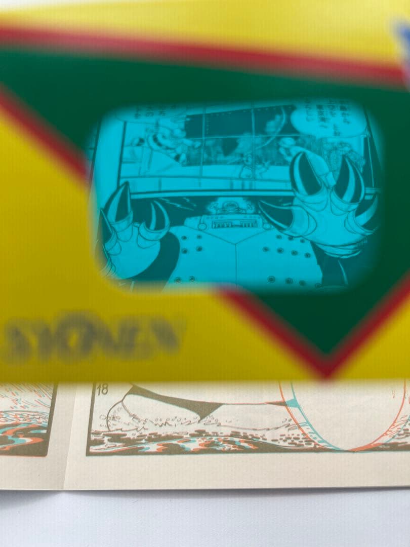 【鉄腕アトム　とびだすまんが　3D】レア希少複製立体メガネ付