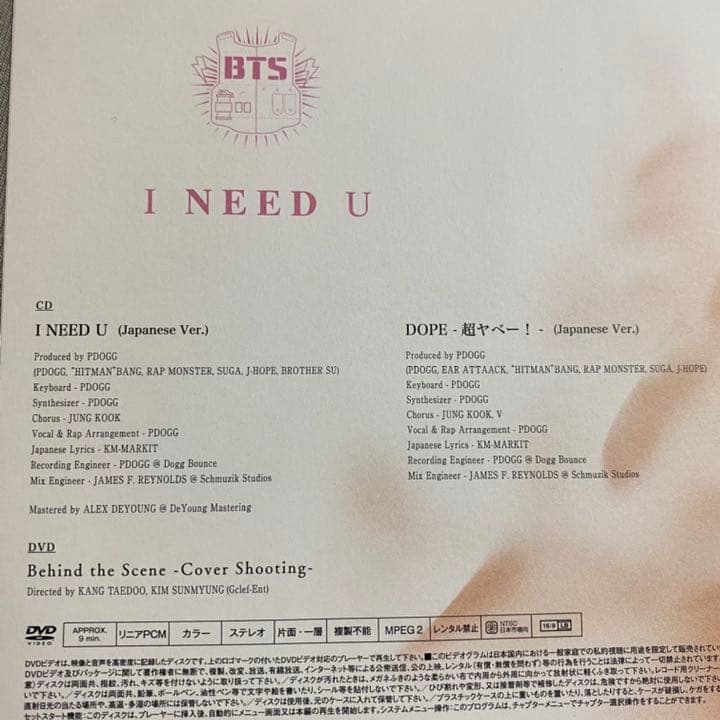 BTS INEEDU 初回限定盤 CD DVD