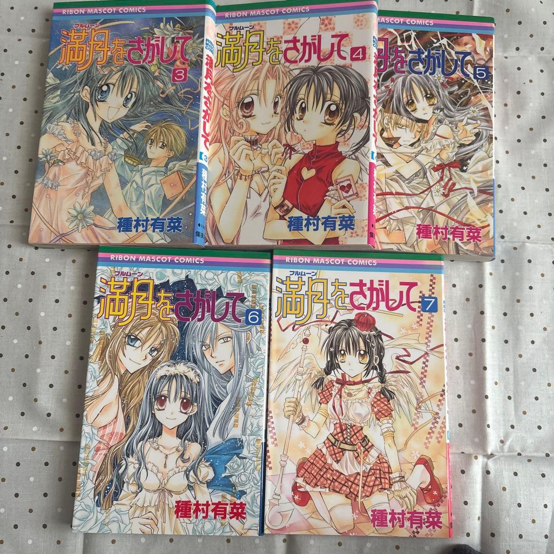 種村有菜 コミックス　セット