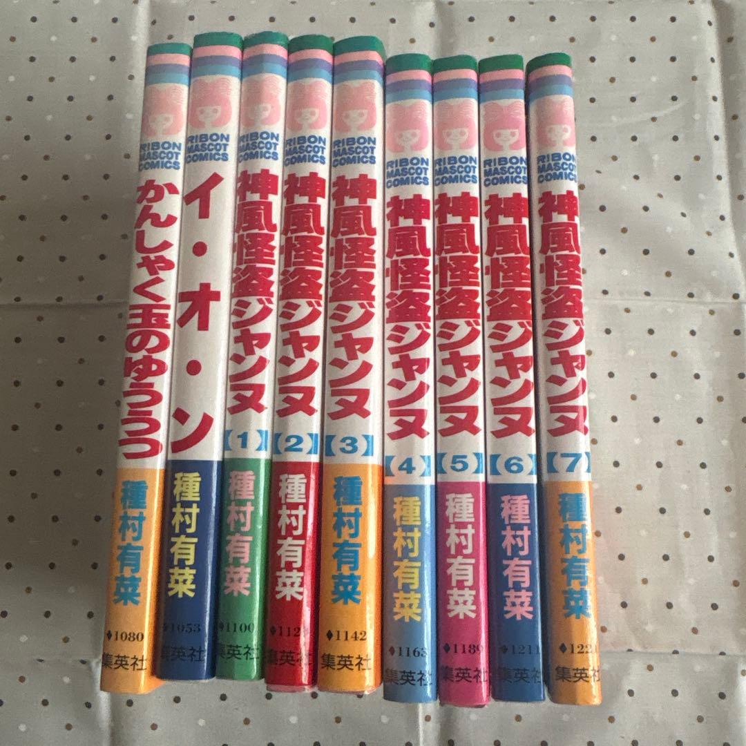 種村有菜 コミックス　セット