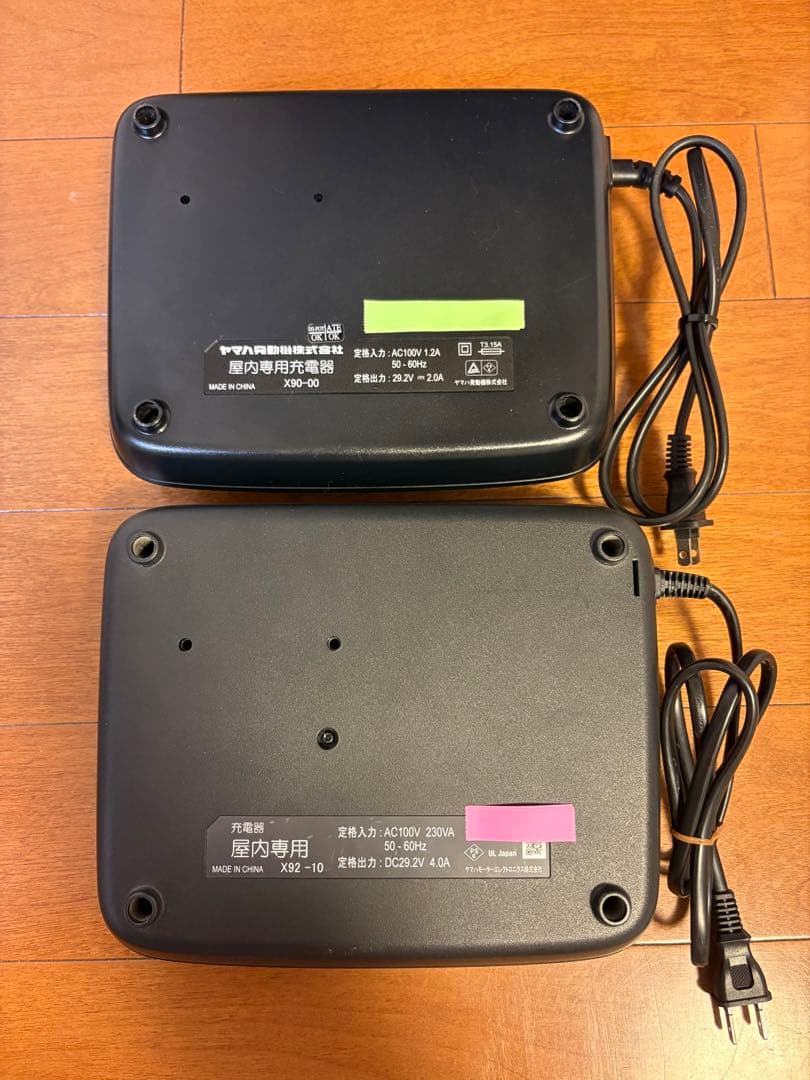ヤマハ 2個 電動自転車充電器　X92-10 X90-00