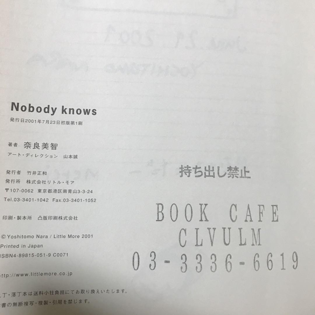 アート/エンタメ/ホビー Nobody knows : Yoshitomo Nara drawings