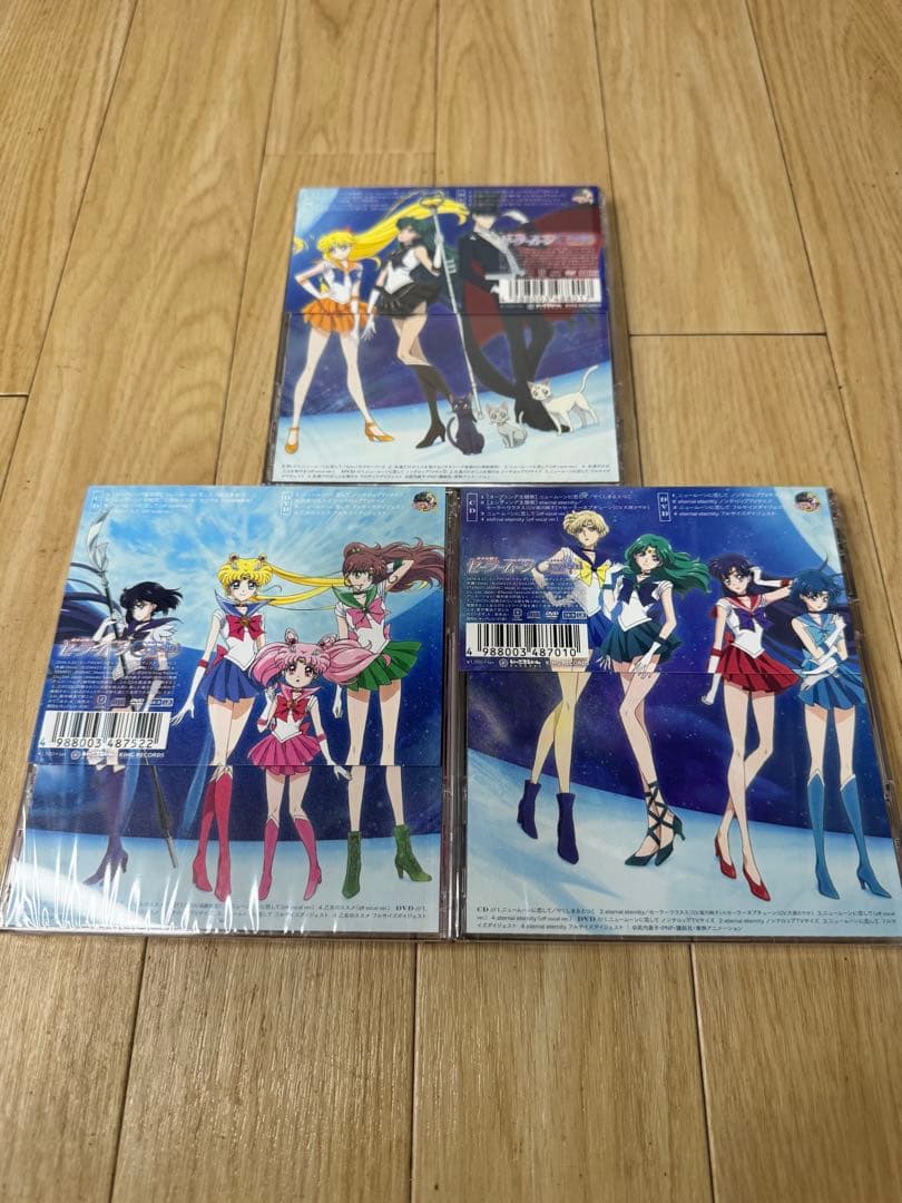 未開封　美少女戦士セーラームーン Crystal Season III 全3巻