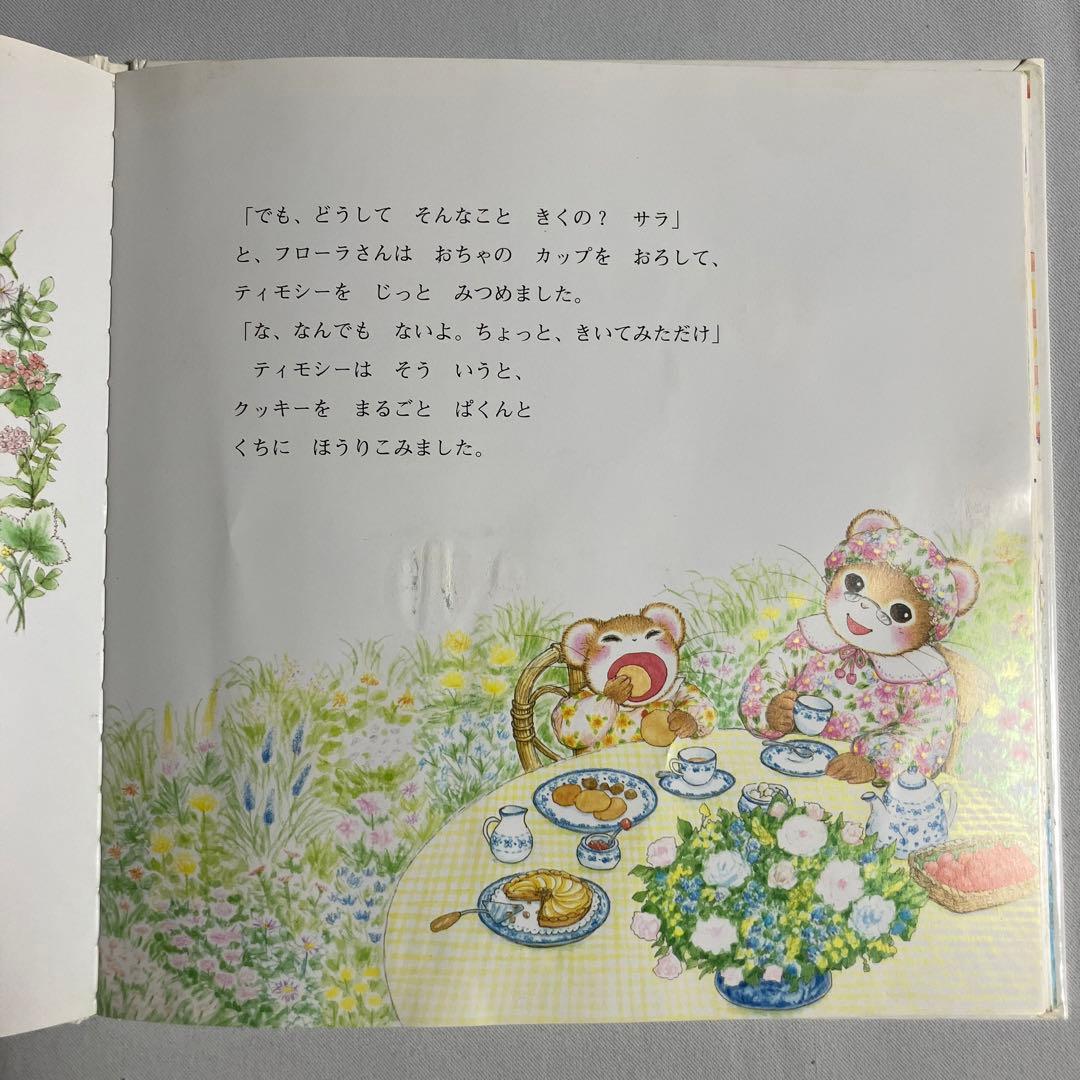 専用ページ　絵本１４冊セット