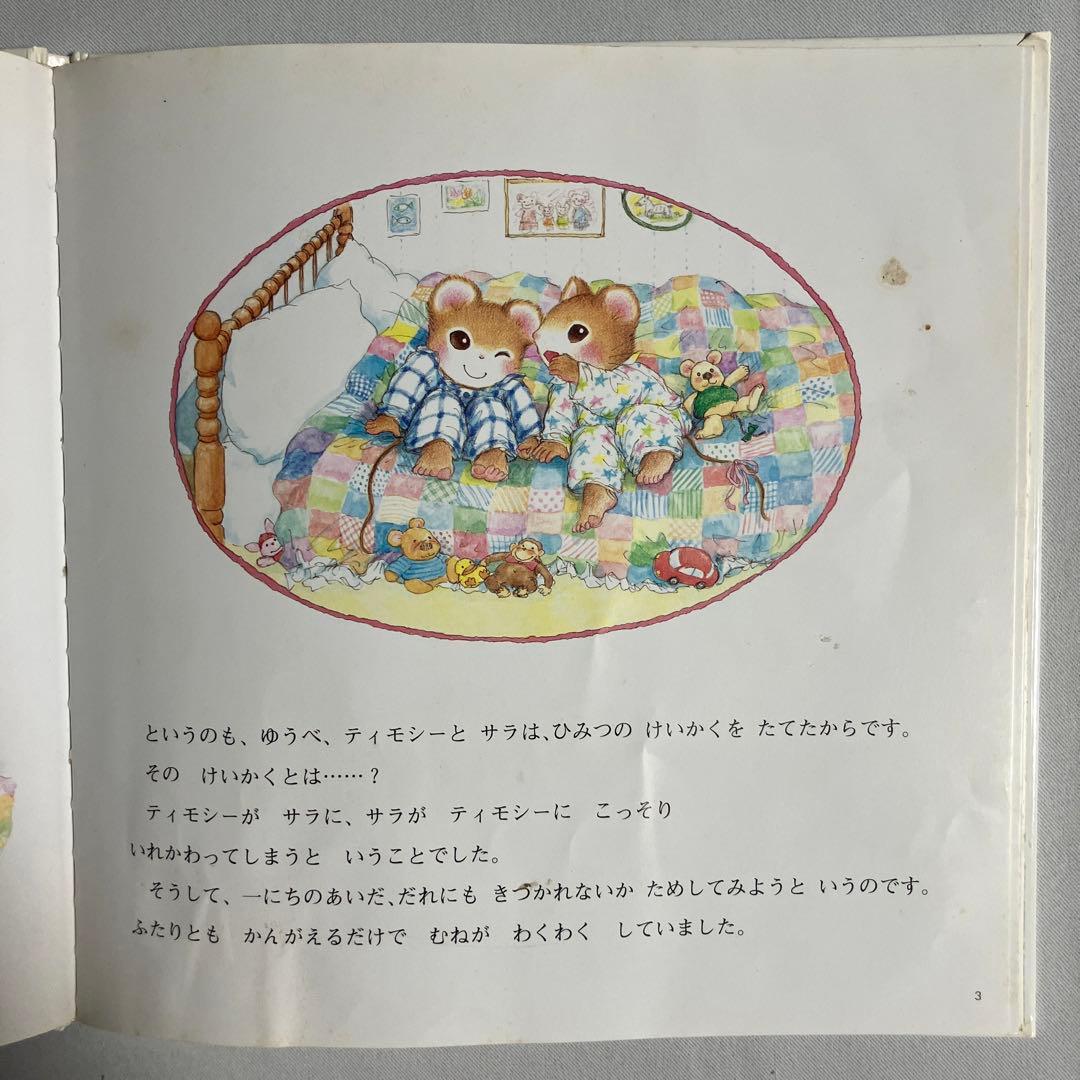 専用ページ　絵本１４冊セット