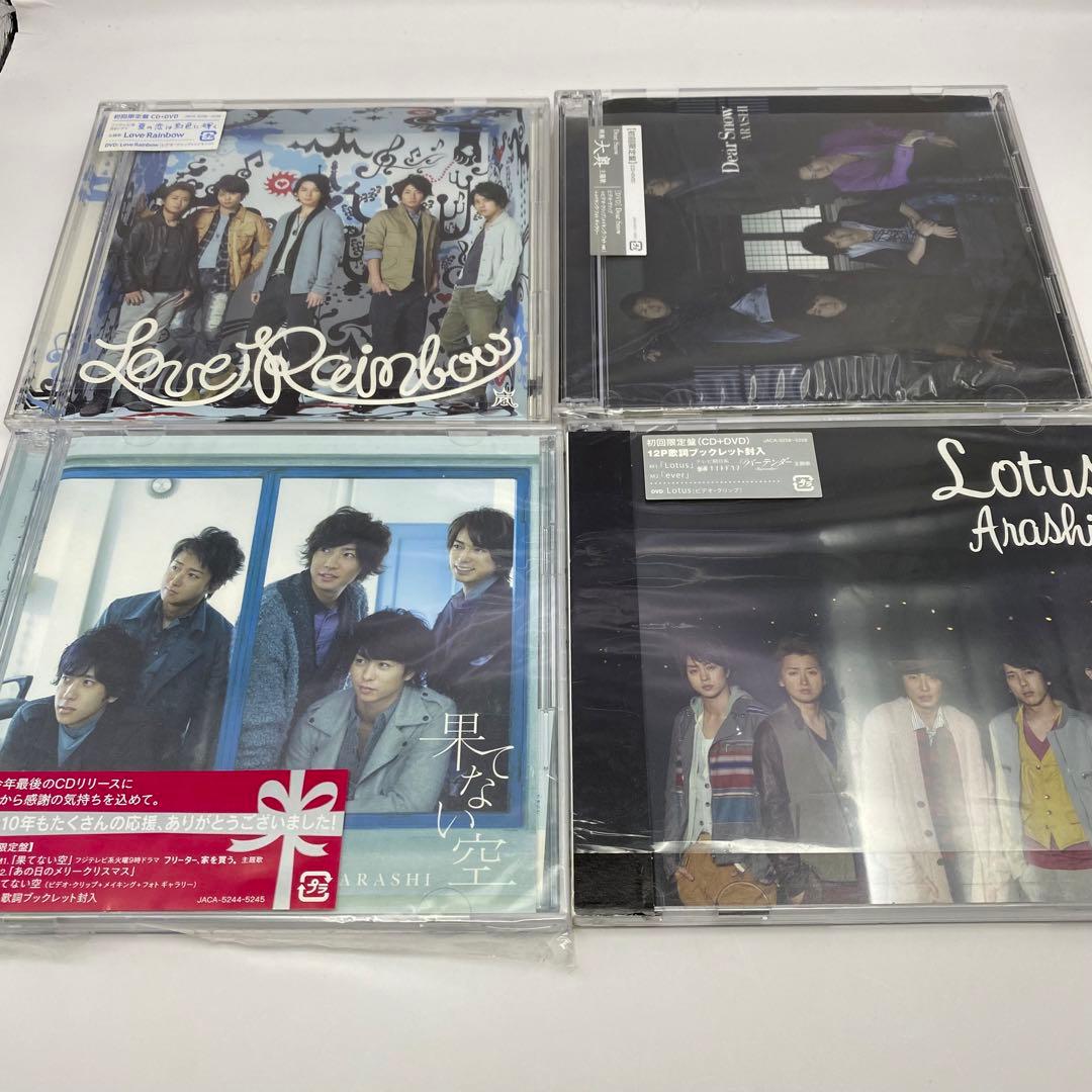 嵐　CD 初回限定盤メイン　27枚　まとめ売り