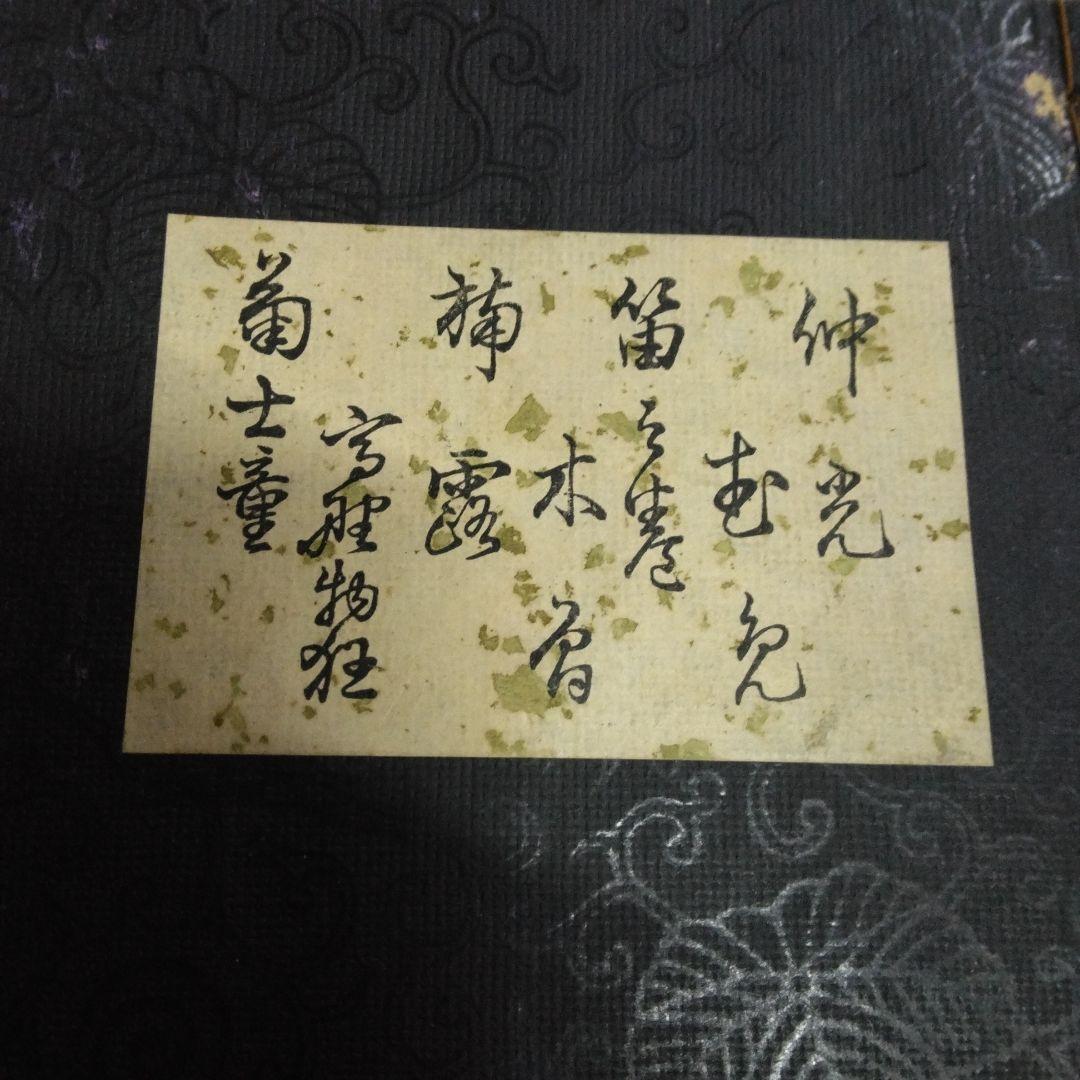 観世流謡曲(五番綴) 大正5年　計28冊 + 昭和25年頃 3冊 計31冊セット