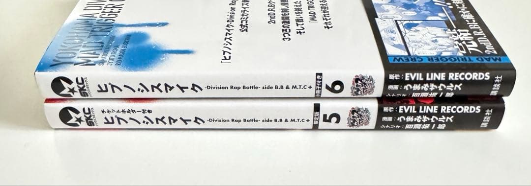 ヒプマイ コミカライズ side B.B & M.T.C＋ 第5巻,第6巻