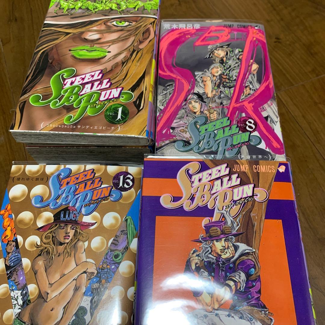 スティールボールラン　STEEL BALL RUN全巻セット